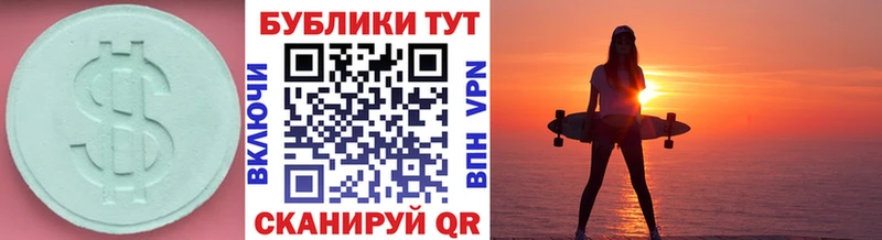 Экстази 250 мг  Москва 