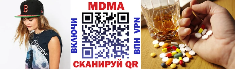 МДМА VHQ  нарко площадка наркотические препараты  Москва 